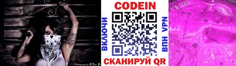 Купить  Балашиха  Codein Purple Drank 