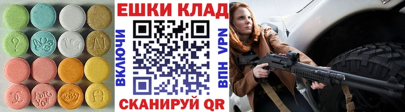 Купить Балашиха Экстази 250 мг