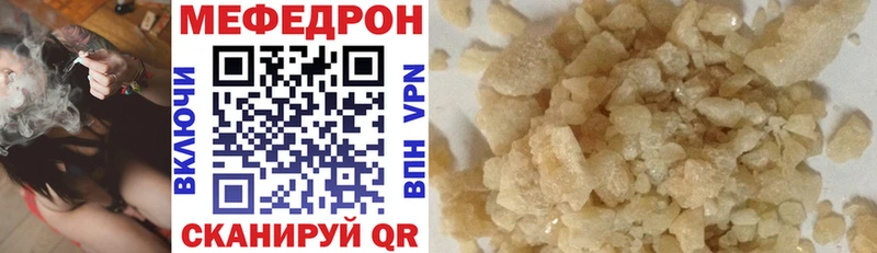 Купить  Балашиха  МЕФ мяу мяу 