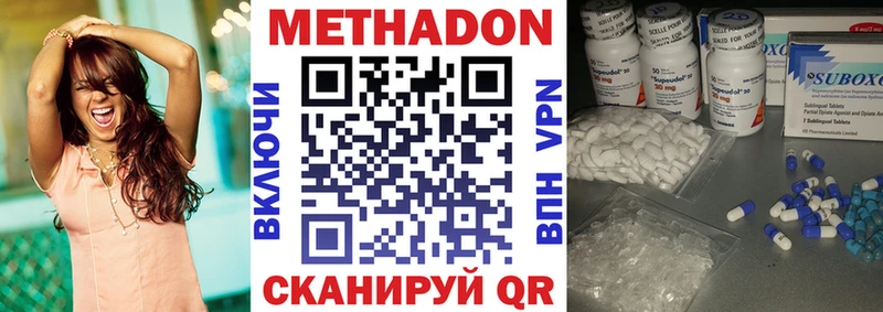 МЕТАДОН methadone  Купить закладки  Балашиха 